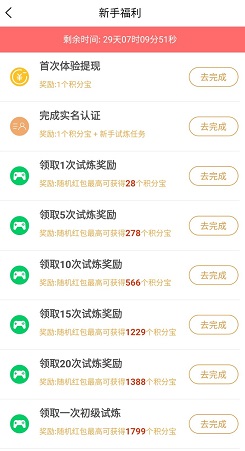 超节约怎么赚钱？每天答题免费赚钱是真的吗？  超节约 答题 手机赚钱 赚钱方法 免费赚钱 怎么赚钱 第2张
