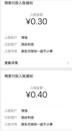 小打卡：怎么免费领取现金红包？  小打卡 免费领取 现金红包 微信 小程序 手机赚钱 第3张