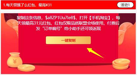 饿了么红包，饿了么红包兑换码怎么免费领？付教程  饿了么红包 饿了么红包兑换码 免费领 教程 第2张