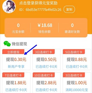 金猪刷宝小程序，登录秒提0.3元微信红包！  金猪刷宝 小程序 登录 微信 免费领取 红包 免费赚钱 第3张