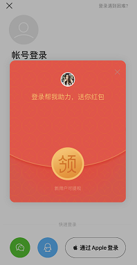 陌陌app，免费可领2-5元红包方法！