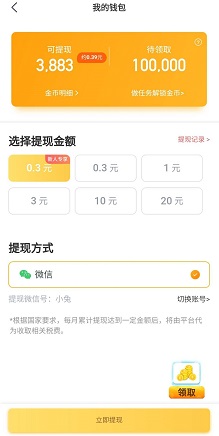 酷铃声，类似趣铃声，每天可以提现0.3元！  酷铃声 趣铃声 免费领取 免费赚钱 微信红包 第2张