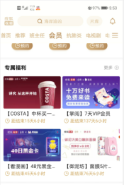 搜狐视频app，0.01元撸20元的实物商品，附教程  搜狐视频 商品 开心果app 开心果 教程 第2张