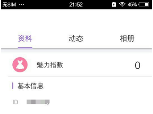 逗萌漂流瓶聊天就能赚钱是真的吗？附带赚钱方法  逗萌漂流瓶 聊天赚钱 赚钱方法 怎么赚钱 APP 教程 第2张