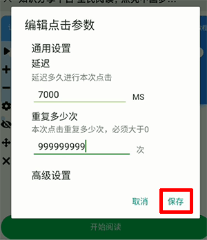 自动阅读赚钱是真的吗？推荐软件全自动阅读文章，每天撸几元！  自动 阅读赚钱 软件 全自动 阅读文章 赚钱方法 免费赚钱 怎么赚钱 挂机赚钱 第5张