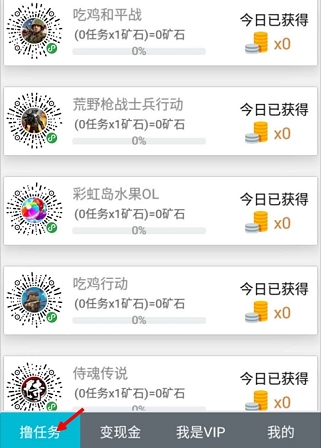 传奇挖矿，手机挂机赚钱，每天免费赚零钱  传奇挖矿 挂机赚钱 免费赚钱 手机赚钱 第2张