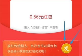 微信小程序分享院：现金红包活动，扫码秒提0.5元红包  微信 小程序 分享院 现金红包 活动 扫码 红包 免费领取 免费赚钱 第2张
