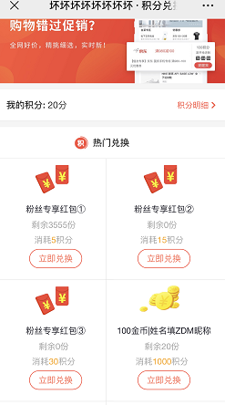 微信公众号值友汇，免费领取微信红包！