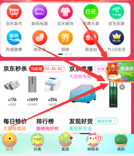 京东app：叠蛋糕瓜分10亿红包活动，邀请好友得现金红包！  京东 app 叠蛋糕 瓜分红包 活动 邀请好友 现金红包 京东app 免费领取 免费赚钱 第1张