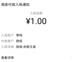 腾讯微保：填写一个车牌号，可免费领取1元现金红包  腾讯微保 车牌号 免费领取.现金红包 微信 小程序 免费赚钱 第2张