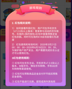 京东御兽刮刮乐：免费领取5元红包抵扣金！  京东 御兽刮刮乐 免费领取 红包 京东御兽刮刮乐 第2张