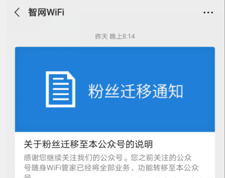 智网随身WIFI管家是不是跑路了？兑换商城空空如也！