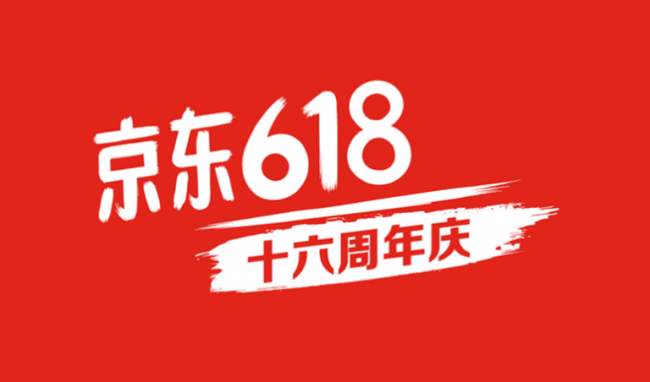 2020京东618京享红包上线，最高618元红包。京东618叠蛋糕活动，金融养京贴活动，自动脚本免费下载