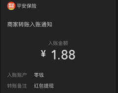 微信小程序平安保险，免费领取微信现金红包！  微信 小程序 平安保险 免费领取 现金红包 免费赚钱 微信红包 第2张