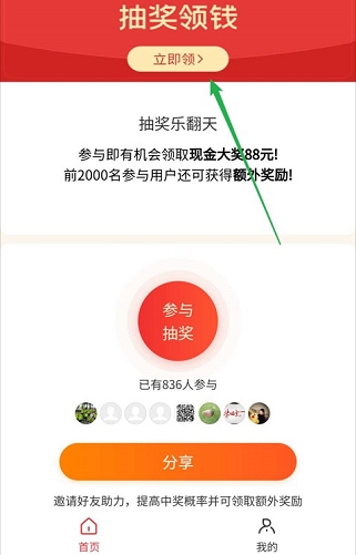 小程序乐抽奖：一小时抽一次奖，1元起提微信钱包！  小程序 乐抽奖 抽奖 微信钱包 免费领取 免费赚钱 微信 第2张