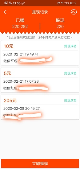 元元赚app:无门槛提现的游戏试玩软件。  元元赚app 无门槛提现 游戏试玩 软件 元元赚 兼职 第4张