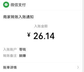 躺赚平台：现在注册就送16元可直接提现的挂机平台！  躺赚平台 注册 挂机平台 微信 挂机赚钱 赚钱方法 第3张
