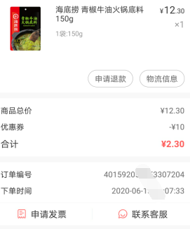 优健康app：免费领取10元左右实物包邮。  优健康app 免费领取 实物 包邮 优健康 第3张