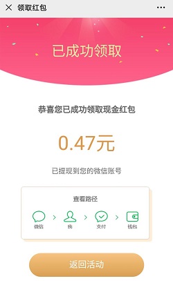 广州美莱：免费领取一个微信现金红包！