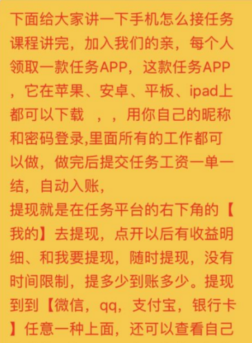 抖音点赞赚钱是真的吗？抖音点赞任务兼职新手防骗！  抖音点赞赚钱 抖音点赞 任务兼职 新手防骗 抖音 点赞赚钱 第3张