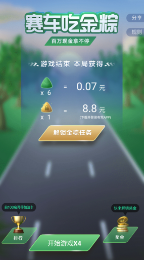 百度联合有驾：下载免费领取8.8元现金红包！  百度 有驾app 下载 免费领取 现金红包 第3张