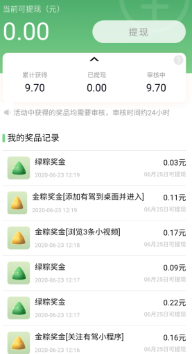 百度联合有驾：下载免费领取8.8元现金红包！  百度 有驾app 下载 免费领取 现金红包 第4张