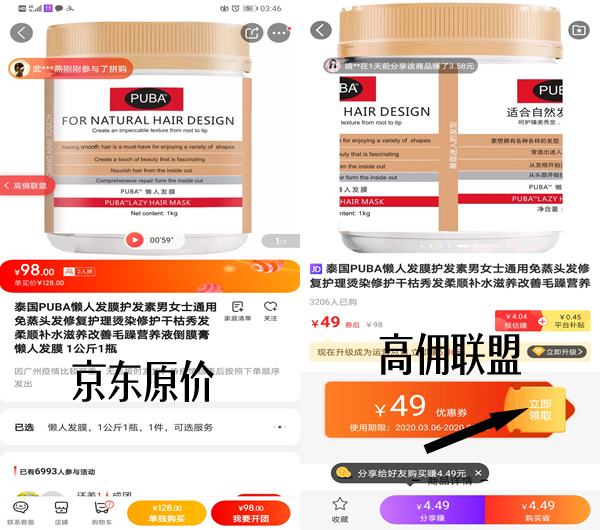 教你怎么在高佣联盟赚钱？分享两种实用的赚钱方法。  高佣联盟赚钱 赚钱方法 高佣联盟 怎么赚钱 教程 方法 第2张
