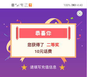 农业银行：做任务赢好礼，亲测10元话费。  农业银行 做任务赢好礼 亲测 话费 免费领取 第2张