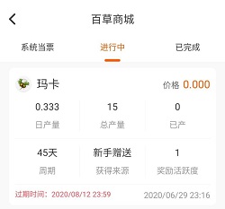 火爆乐园app：新用户注册挖矿可免费赚70元以上！