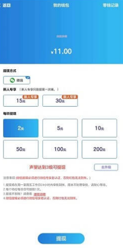 我想要神器app：新用户预计可以赚15元以上！  我想要神器app 新用户 免费赚钱 手机赚钱 趣闲赚 悬赏猫 第2张