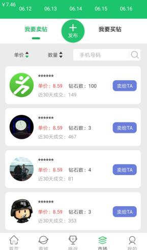 聚跑：走路赚钱免费赚钱，新用户免费赚7元以上！  聚跑 走路赚钱 免费赚钱 手机赚钱 赚钱方法 app 趣闲赚 第3张