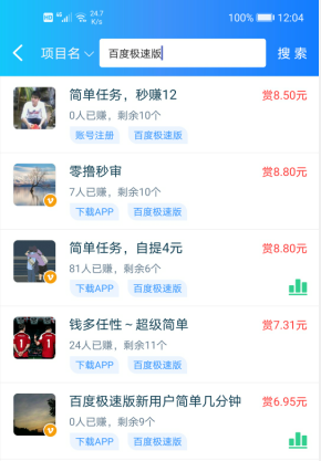 百度极速版app：新用户免费赚10元！