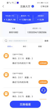 本色世界app：0撸70-100元，新用户先赚17元左右，附方法！  本色世界app 0撸 新用户 方法 免费赚钱 赚钱方法 趣闲赚 第3张