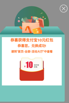 工行融e联：开通电子社保卡得10元支付宝支付红包！