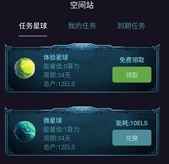 魔域精灵ELS：新用户免费赚160元以上,附操作教程！