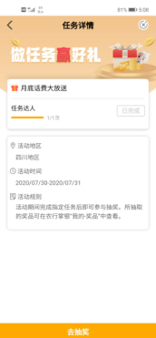 农业银行：领取您的专属好礼活动，免费领取10元话费！  农业银行 领取您的专属好礼 活动 免费领取 10元话费 第2张