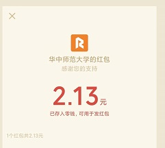 锐研云调查：免费领取一个微信红包！