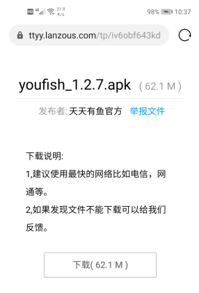 天天有鱼是什么平台？天天有鱼是不是骗人的？  天天有鱼是什么平台 天天有鱼是不是骗人的 第3张