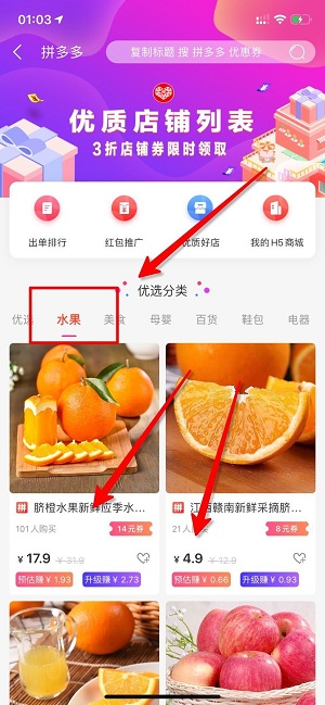 如何利用高佣联盟水果裂变私域流量池?附详细方法！  高佣联盟 私域流量池 如何利用高佣联盟水果裂变各种私域流量池 赚钱方法 第2张