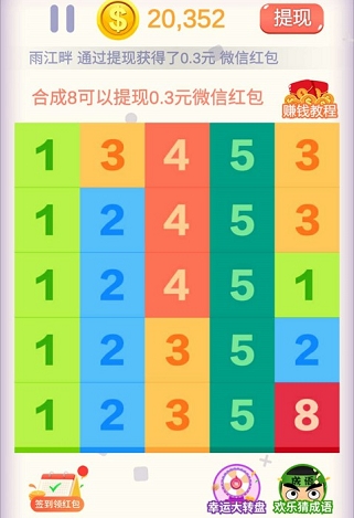 我是歌王、数字达人，简单试玩免费赚0.6元！  我是歌王 数字达人 简单试玩 免费赚钱 第3张