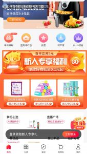 顺联动力:新用户0.1元包邮领取一件实物！  顺联动力 新用户 0.1元包邮领取一件实物 免费领取 第2张