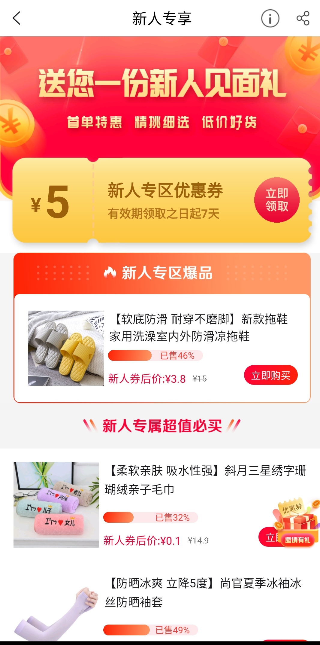 顺联动力:新用户0.1元包邮领取一件实物！  顺联动力 新用户 0.1元包邮领取一件实物 免费领取 第3张