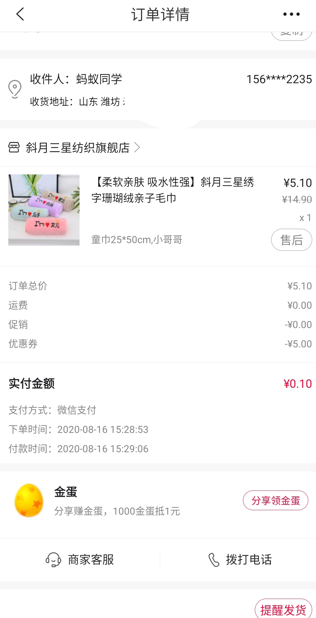 顺联动力:新用户0.1元包邮领取一件实物！  顺联动力 新用户 0.1元包邮领取一件实物 免费领取 第4张
