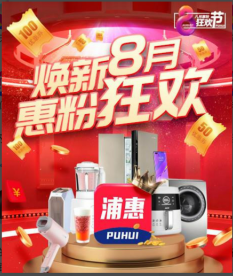 浦惠到家：新老用户免费领劵，2.6元购买腾讯视频月卡！