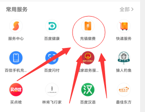 百度app：41元充值50元话费秒到账！