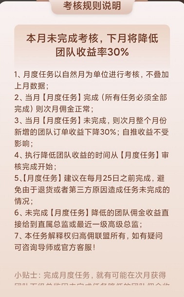 高佣联盟的社群任务怎么做？教你怎么样快速完成社群任务。