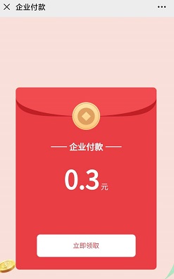 郑州银行：免费领取0.3元微信红包！  郑州银行 免费领取 0.3元 微信红包 免费赚钱 微信 公众号 第2张