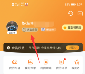 平安好车主app：免费领取满100减20的加油券！  平安好车主app 免费领取 满100减20的加油券 第1张