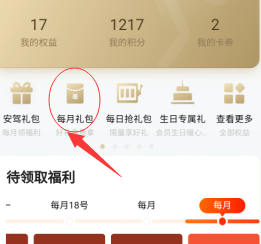 平安好车主app：免费领取满100减20的加油券！  平安好车主app 免费领取 满100减20的加油券 第2张