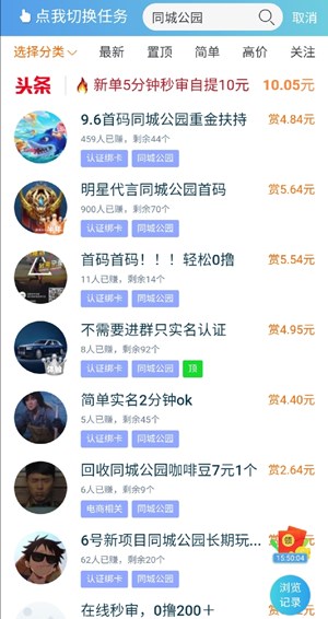 同城公园怎么赚钱？同城公园咖啡豆怎么交易？